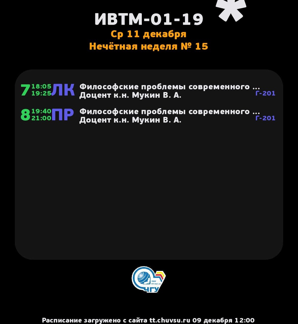 Чат-бот ЧувГУ с админ-панелью