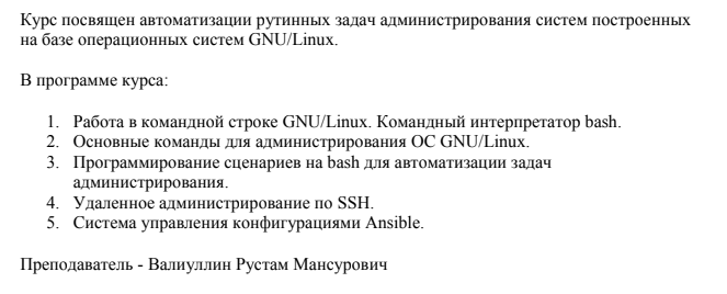Дисциплины по выбору магистратура 2 курс