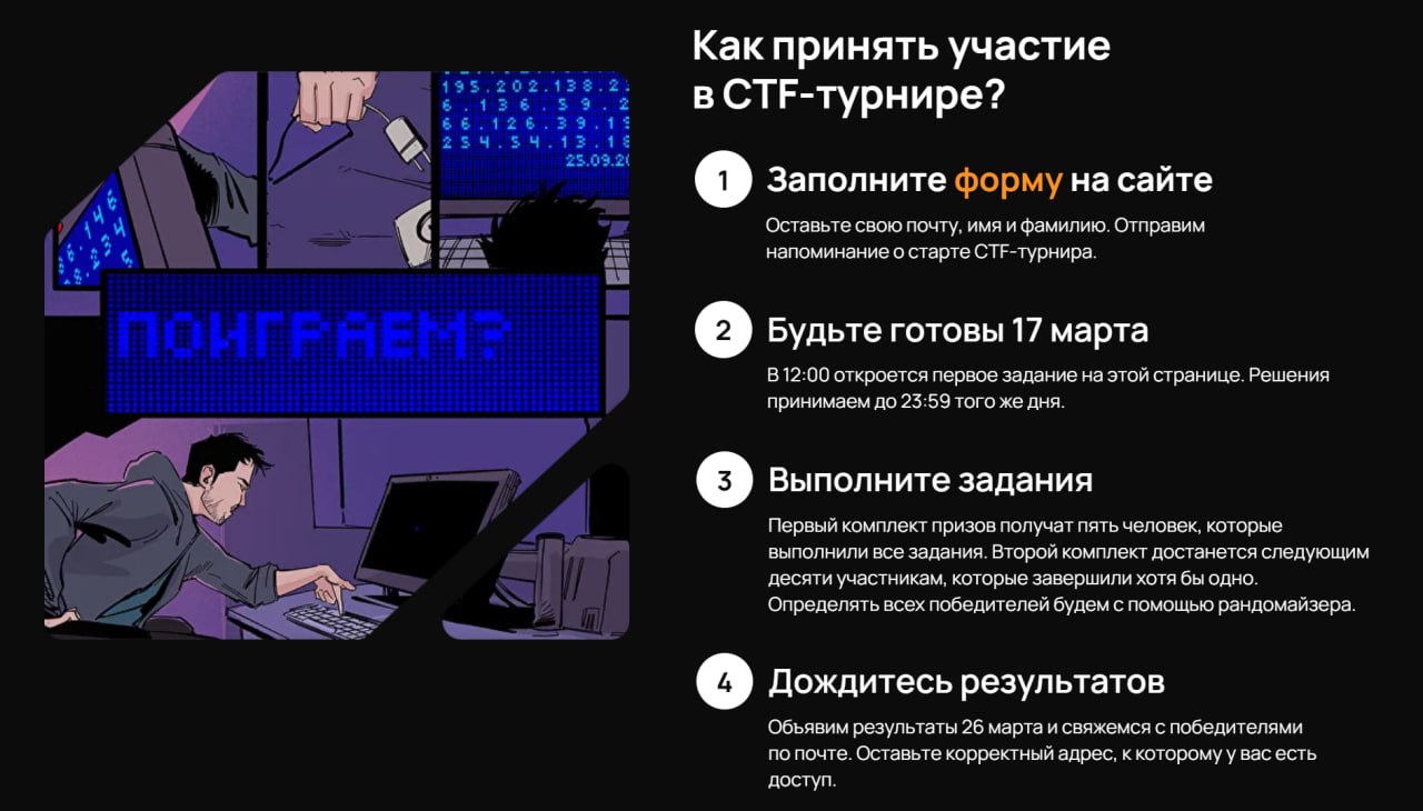 Увидел рекламу ctf-турнира от selectel, купился на призы, а там они случайно будут выдаваться...