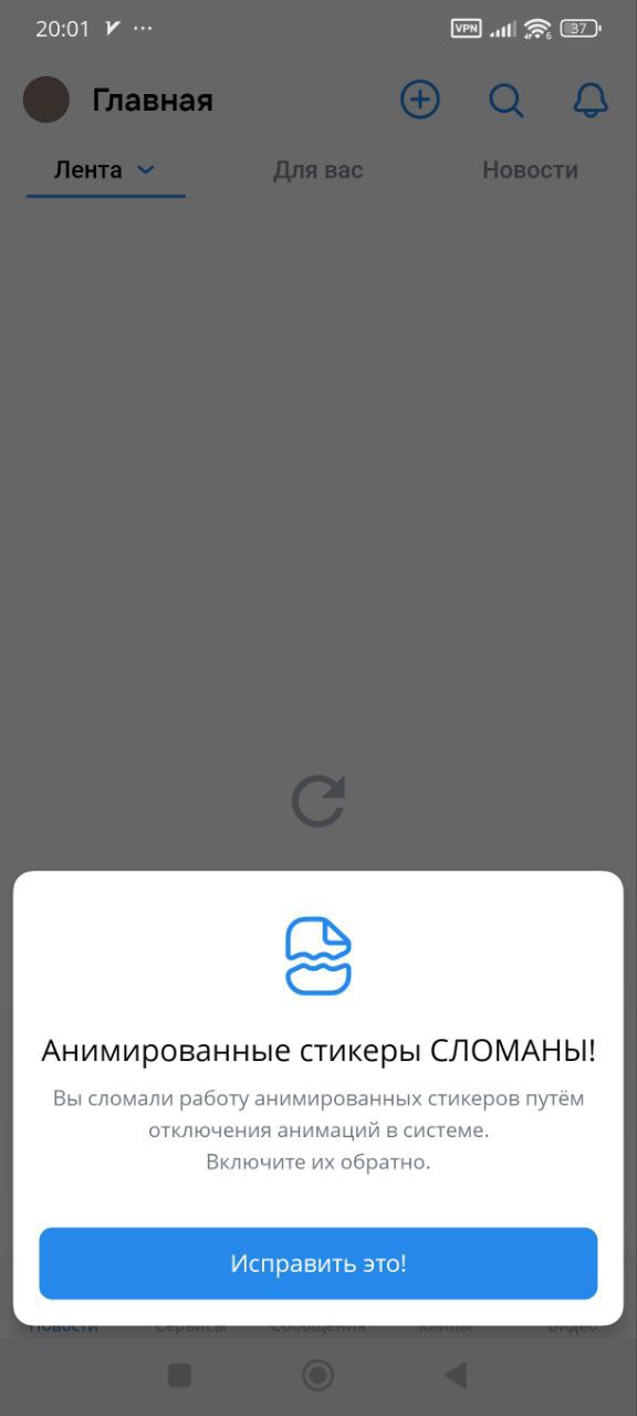 Вконтакте начал ругать своих пользователей за то, что у него чего-то там не работает