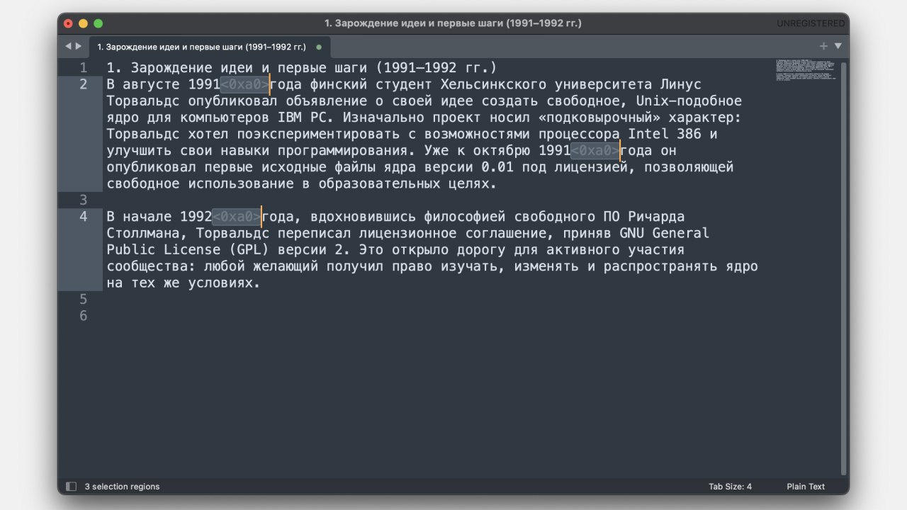 Тем временем