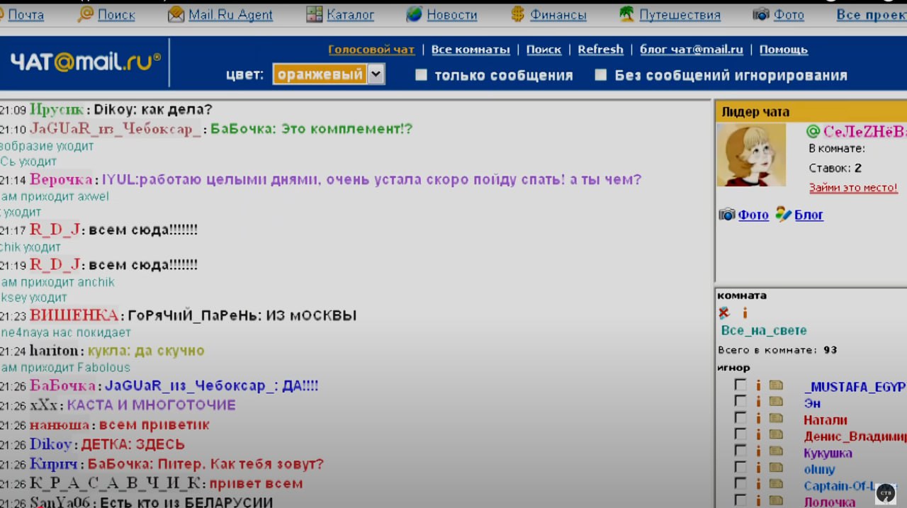 Пересматривал фильм }{отт@бь)ч (Хоттабыч 2006 года) и заметил никнейм **JaGUaR_из_Чебоксар**