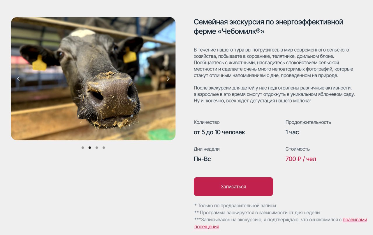 Пока собирал телеграм каналы, узнал что в Чувашии есть энергоэффективная молочная ферма "ЧебоМилк"