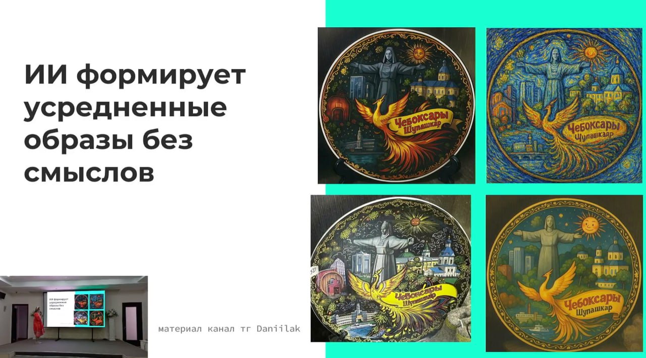 В эту субботу прошло мероприятие IT Link, где прозвучало выступление на тему «ИИ тут не поможет:...