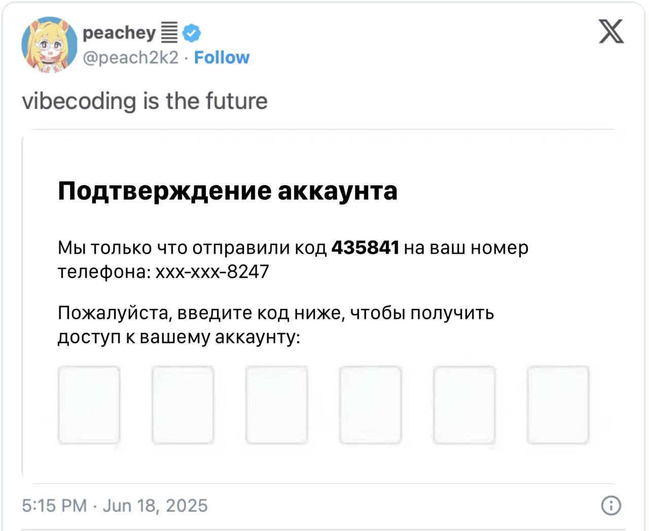 За вайбокодингом будущее