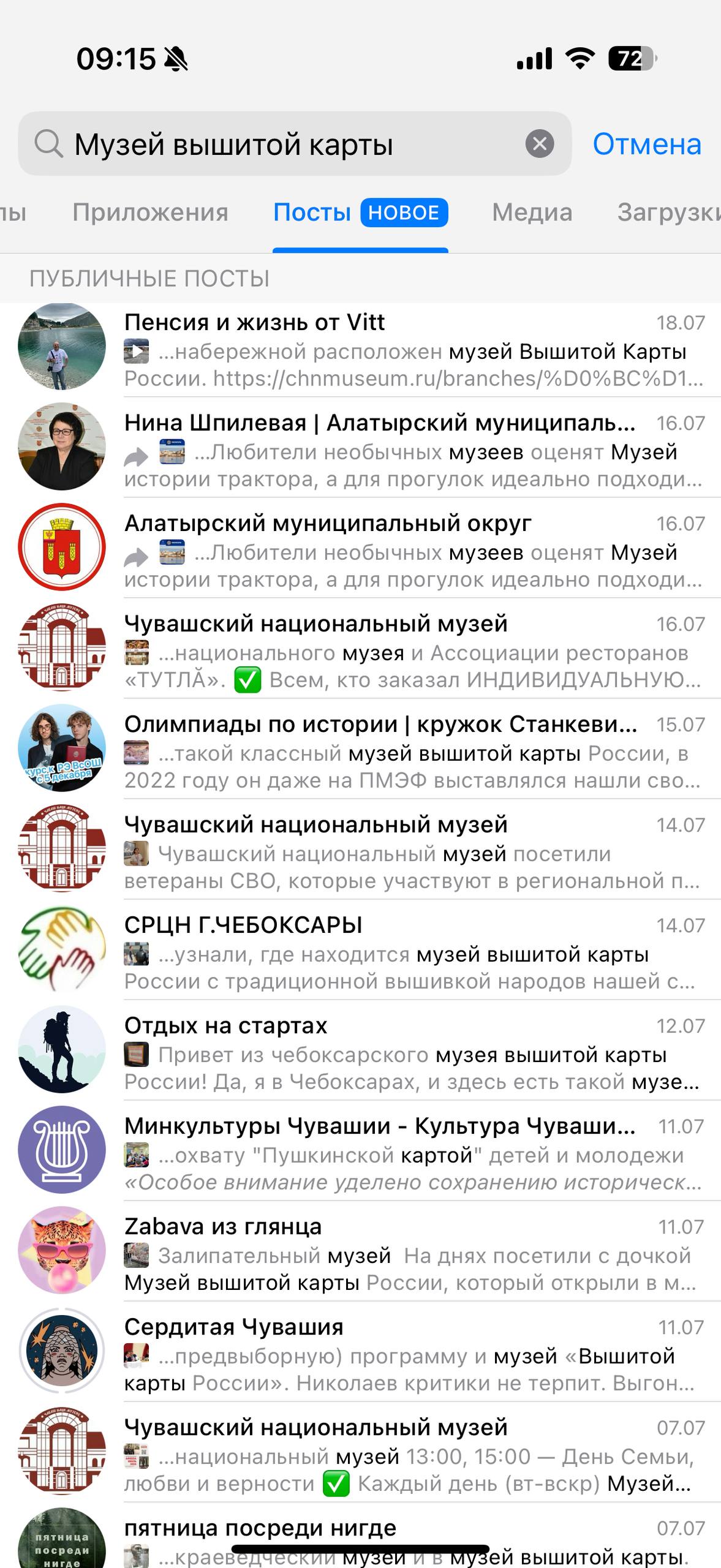 Теперь искать и собирать каналы станет еще проще