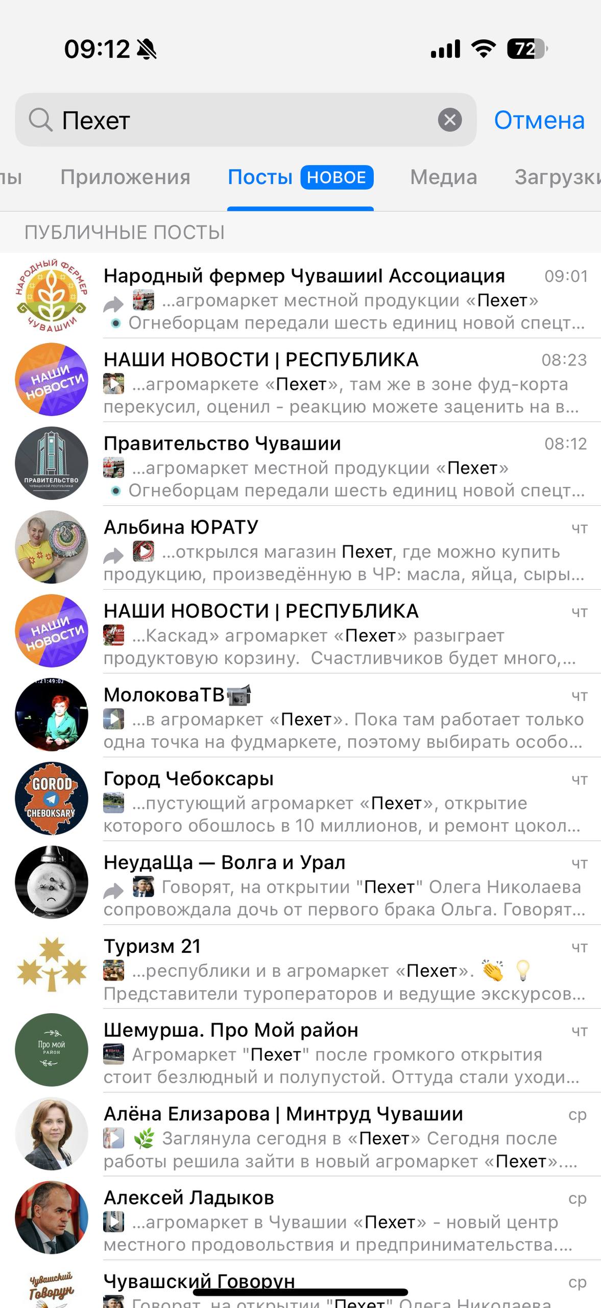 Пост из Telegram