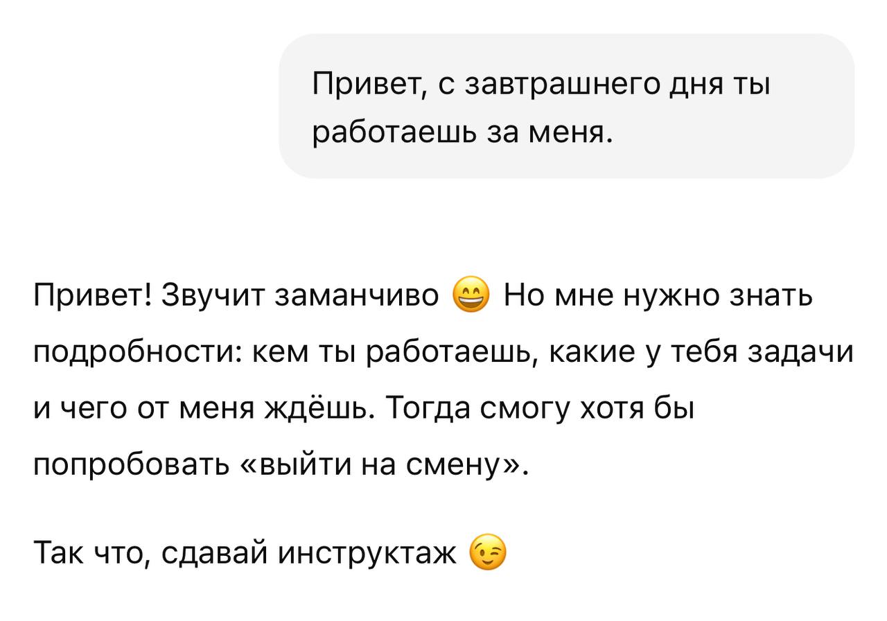 Мальчик: переживает, что с приходом GPT-5 у него отнимут работу