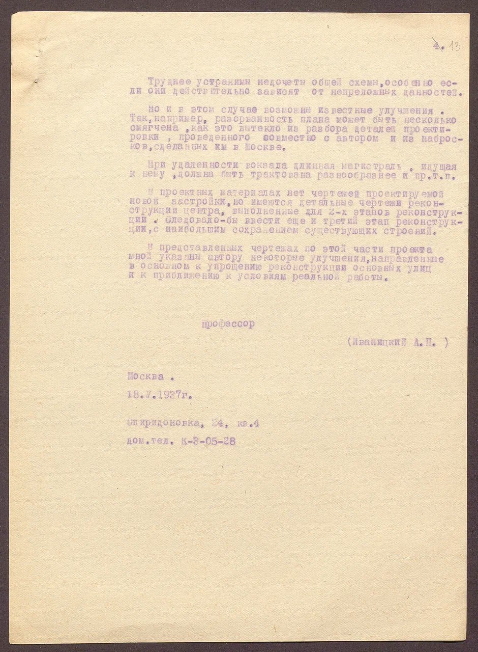 Пост из Telegram