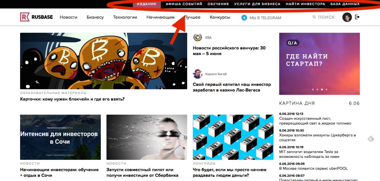 Раньше я ежедневно читал новостное медиа Rusbase (фото 1). Мне нравился их качественный контент о...
