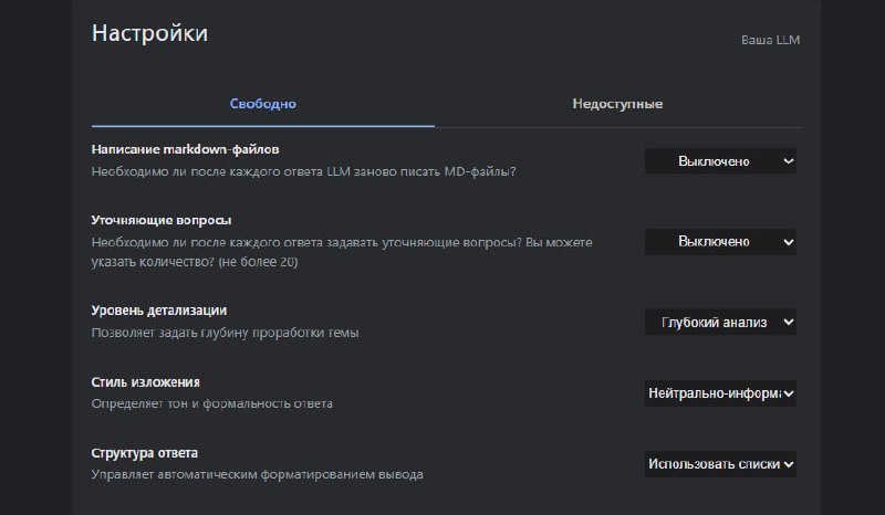 Один день ваша LLM — это гениальный помощник, а на следующий день — капризуля, которая "не знает"...