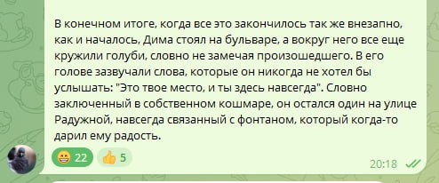 Пора признаться! В одном чате микрорайона Чебоксар я писал от имени птицы, а именно Голубя.