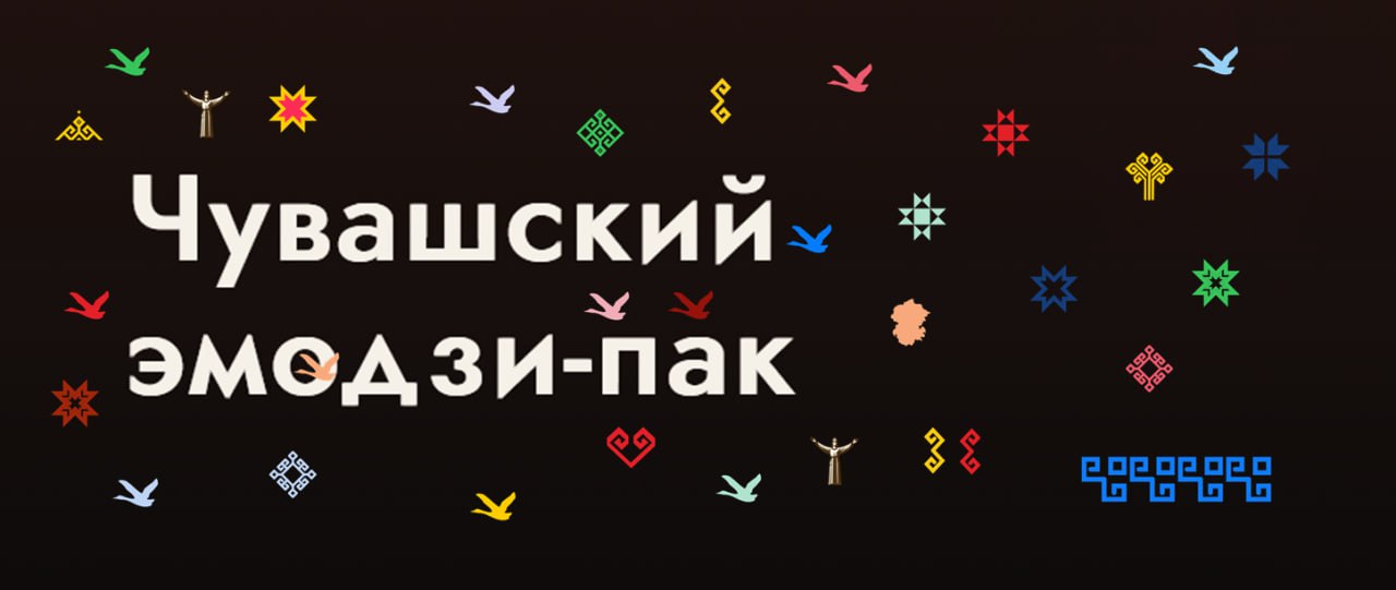 Друзья, админы и создатели контента о Чувашии! ❣️