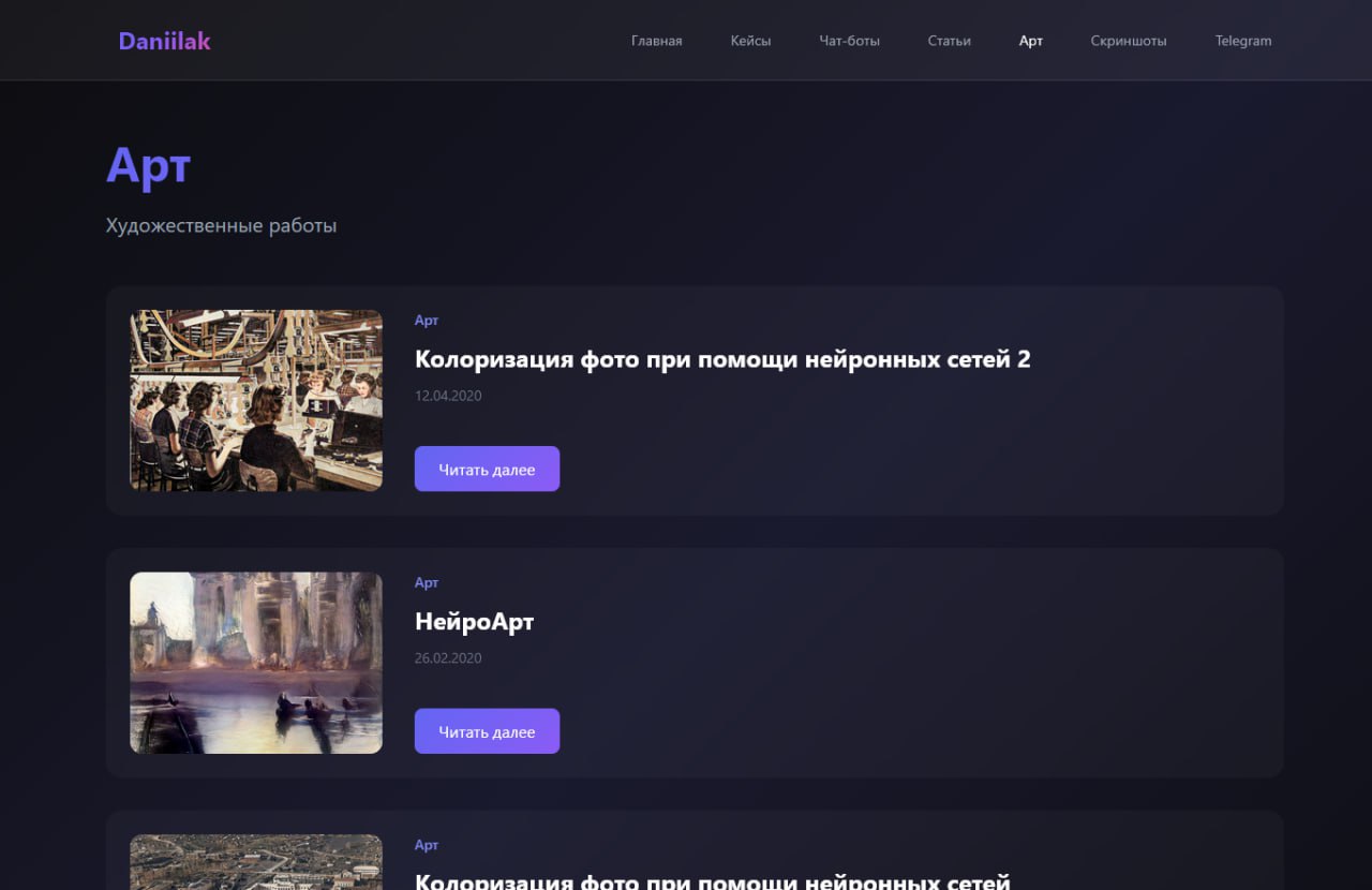 Наконец-то перенес свой старый сайт daniilak.ru на wordpress'е с хостинга на личный сервер. Хоть и...