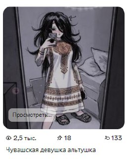 [Серия](https://ru.pinterest.com/daniilakk/%D0%B0%D0%BB%D1%8C%D1%82-%D1%87%D1%83%D0%B2%D0%B0%D1%88%D...