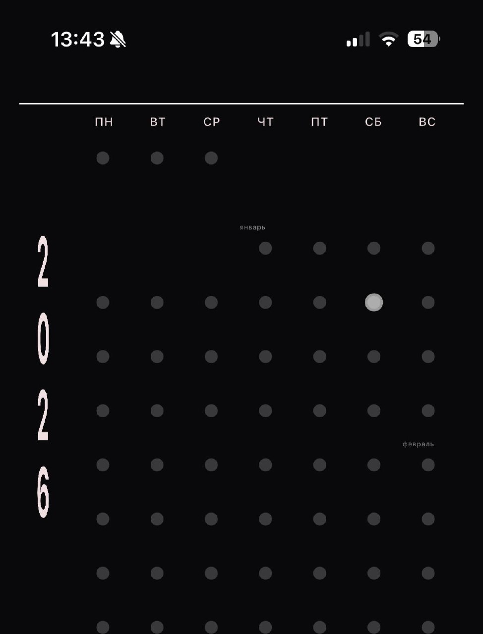 Продолжаю делать мобильное приложение календарика под ios/android. Если интересно попасть в тест...