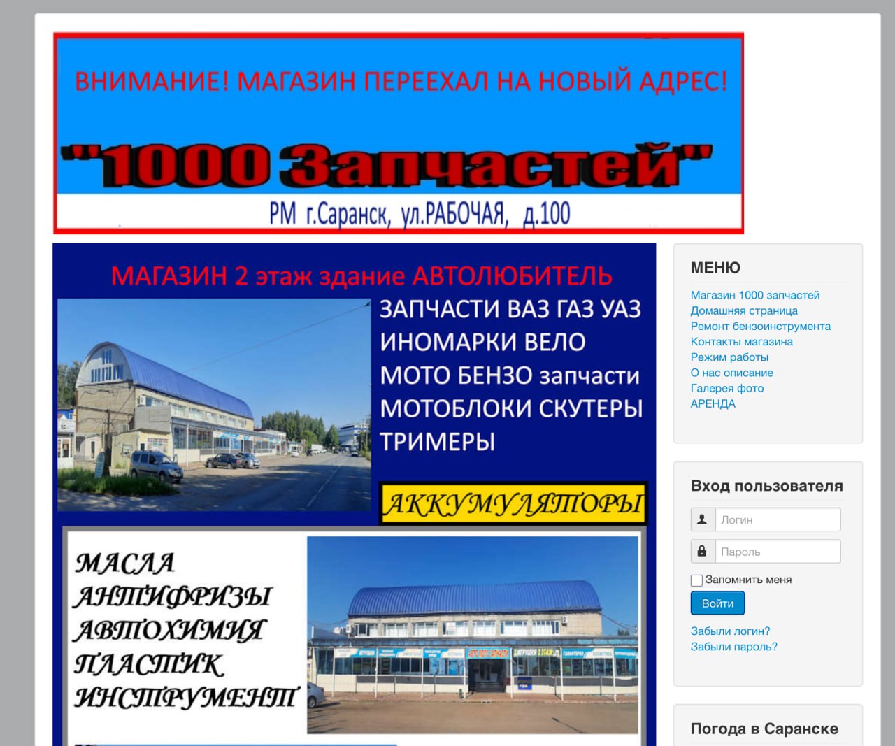 Пример сайта, который доступен в белых списках