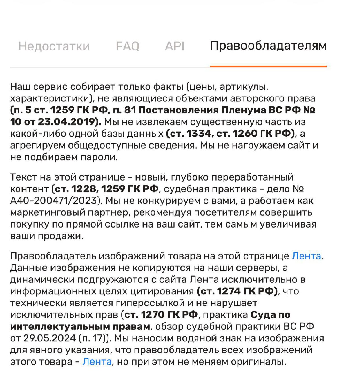 Изучаю один сайт-агрегатор товаров онлайн-магазинов. Полезная информация. Понятно как работать в...