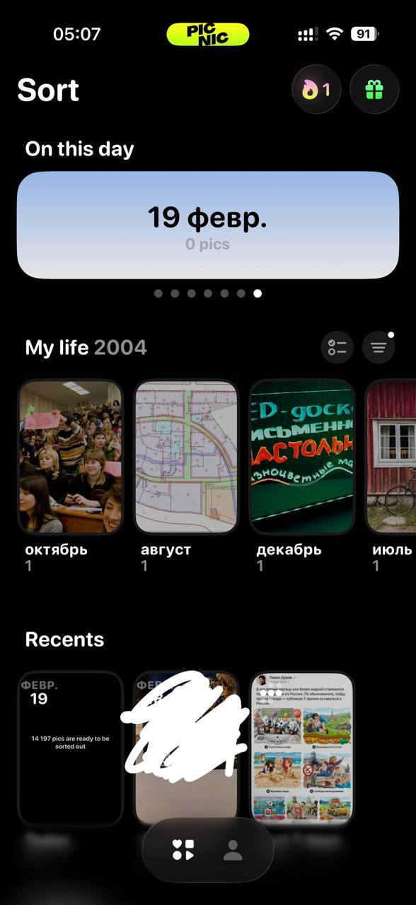 На просторах видеоинета узнал про приложение picnic, которое показывает фото за рандомный день из...
