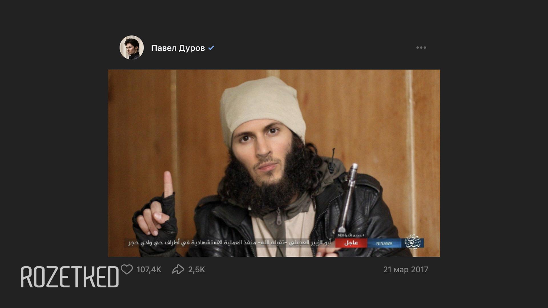 Павла Дурова подозревают в содействии терроризму в России