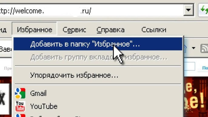 Я напомню как раньше сохраняли места, где читали контент 😃