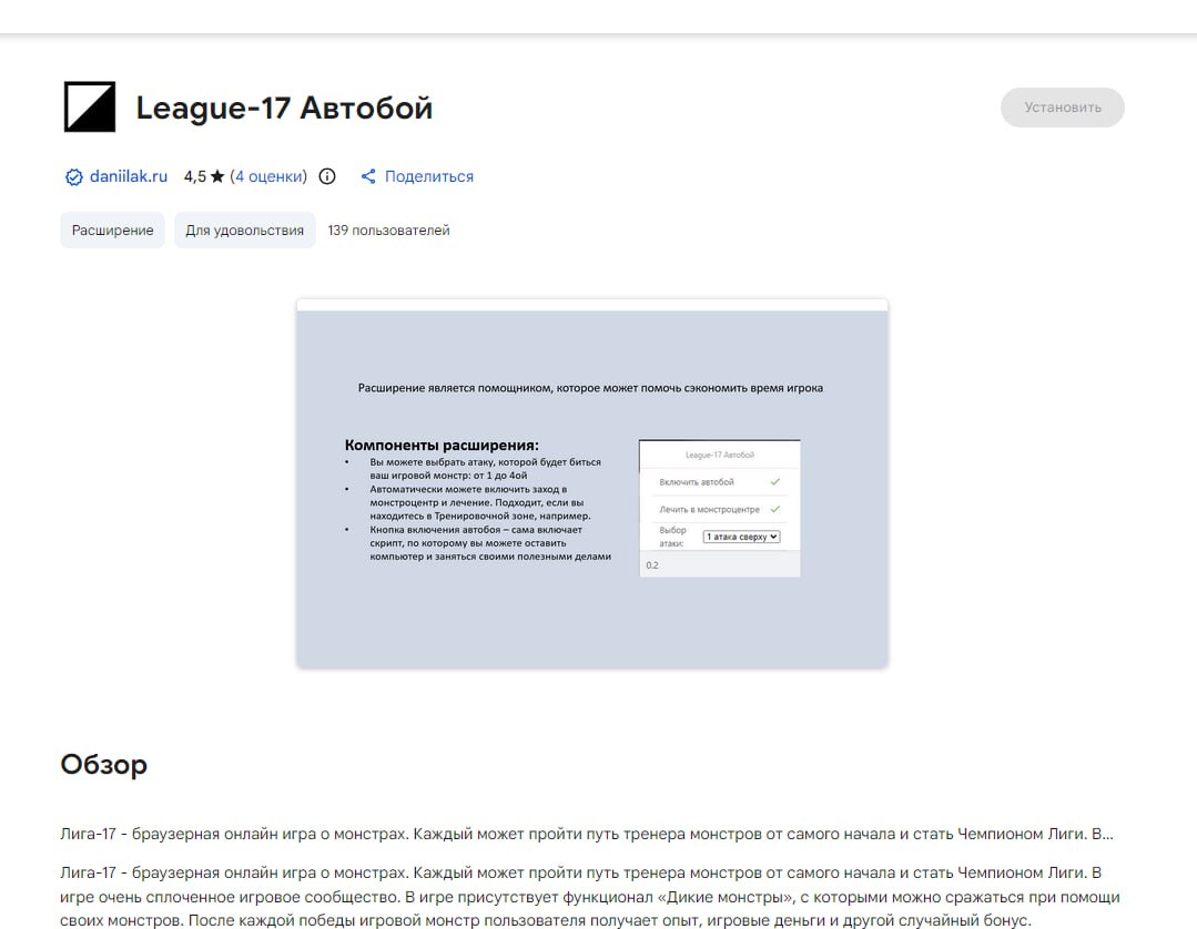 В далеком 2022 году я выпустил 1 из своих расширений для Chromium-браузеров в качестве [помощника...