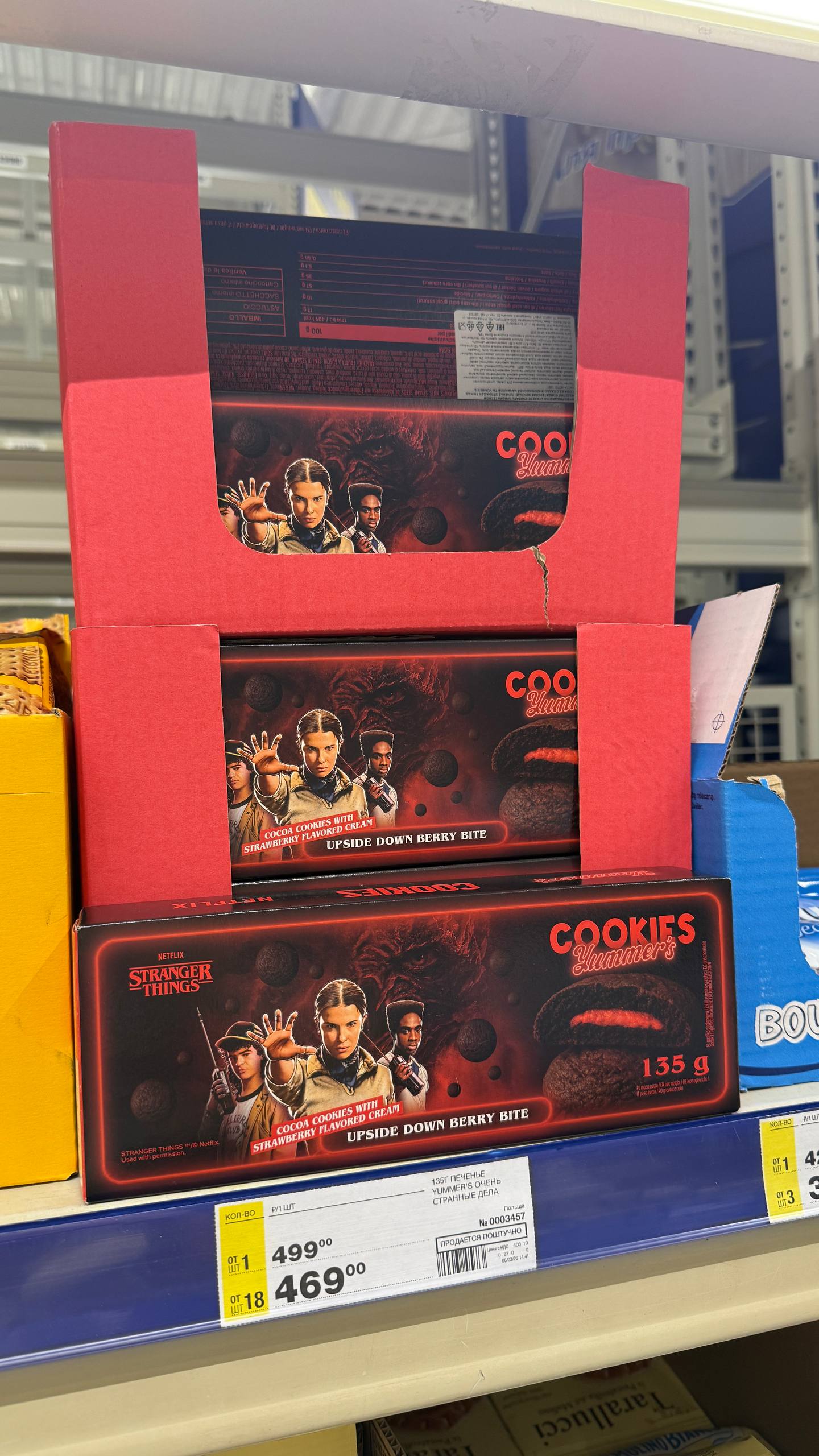 Смотрите, что продается в Metro