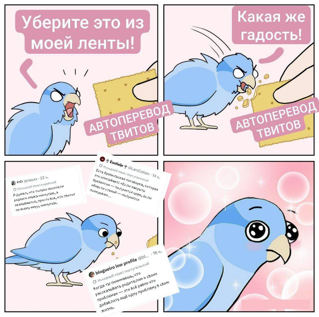 В Твиттере рухнул языковой барьер, открылась страшная правда. Люди выясняют что имеют одинаковые...