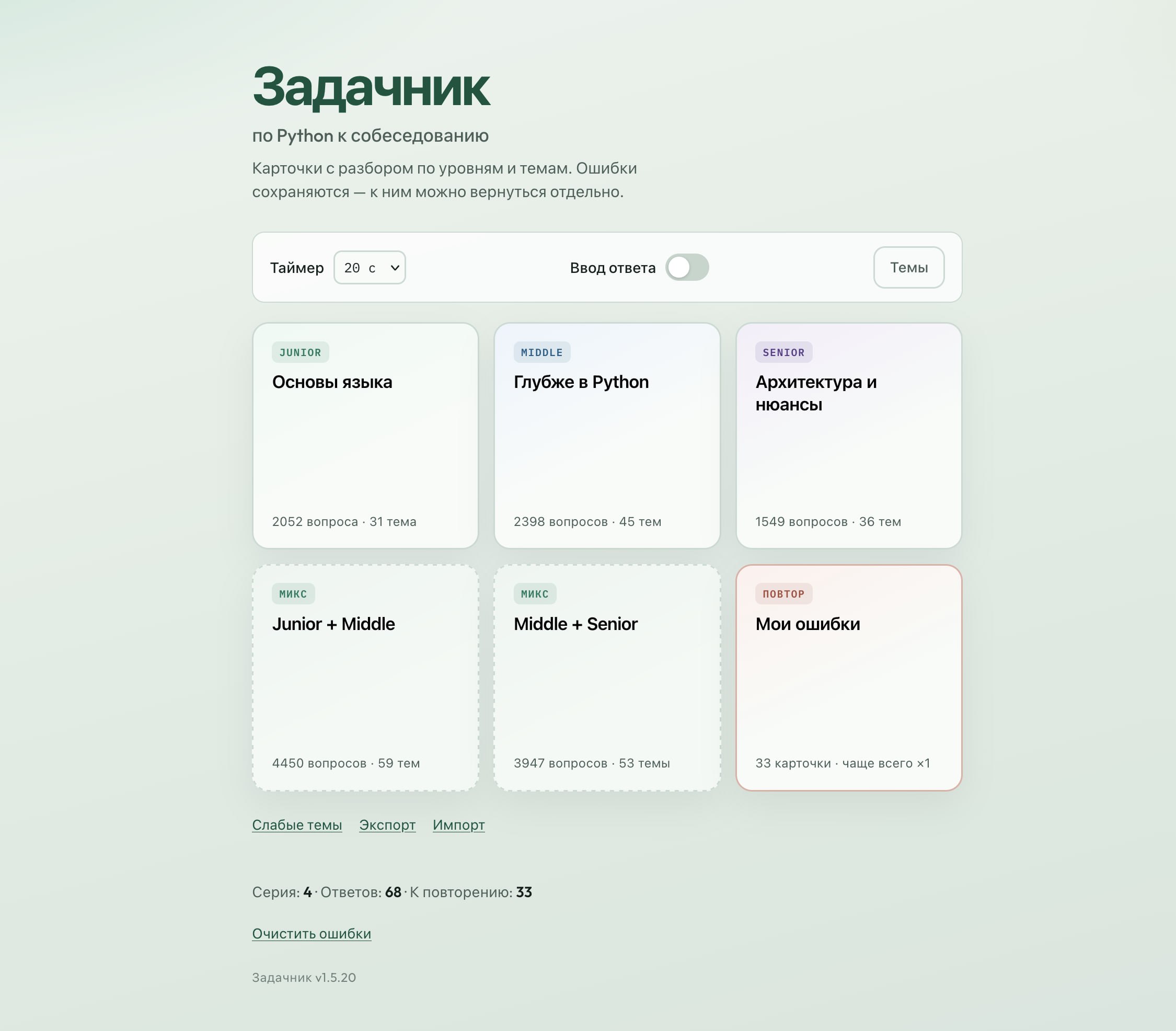 Обновлен #задачник по Python для подготовки к собеседованиям