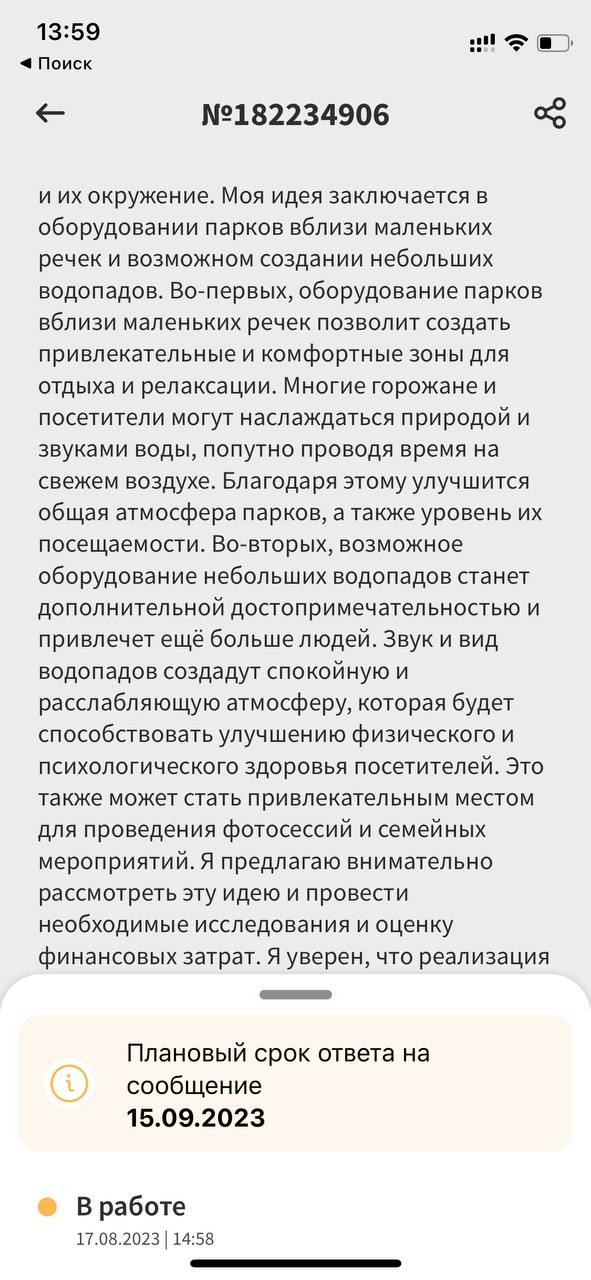 Пост из Telegram