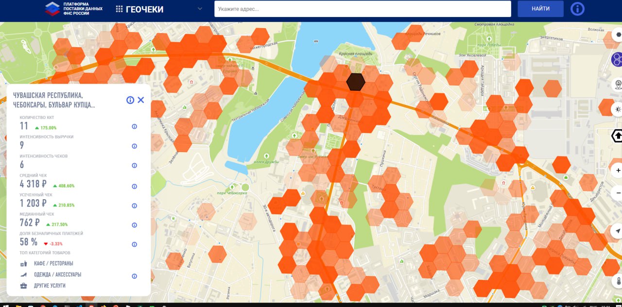 Геочеки от ФНС — https://geochecki-vpd.nalog.gov.ru/geochecks