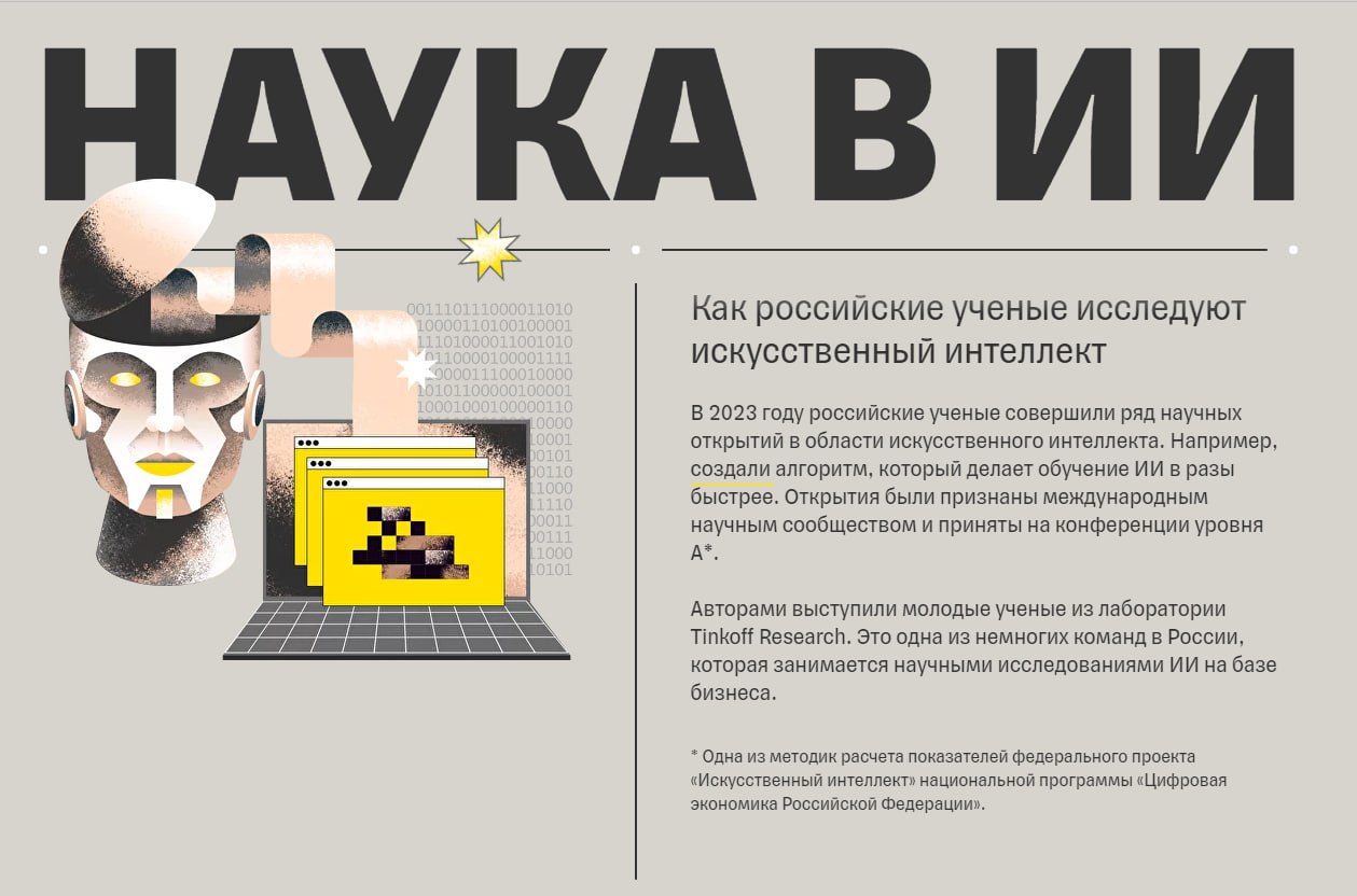 tinkoff-research.tass.ru