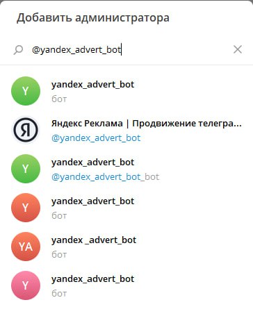 С помощью рекламного сервиса Яндекса можно продвигать свои телеграм-каналы. В сервисе предлагается...