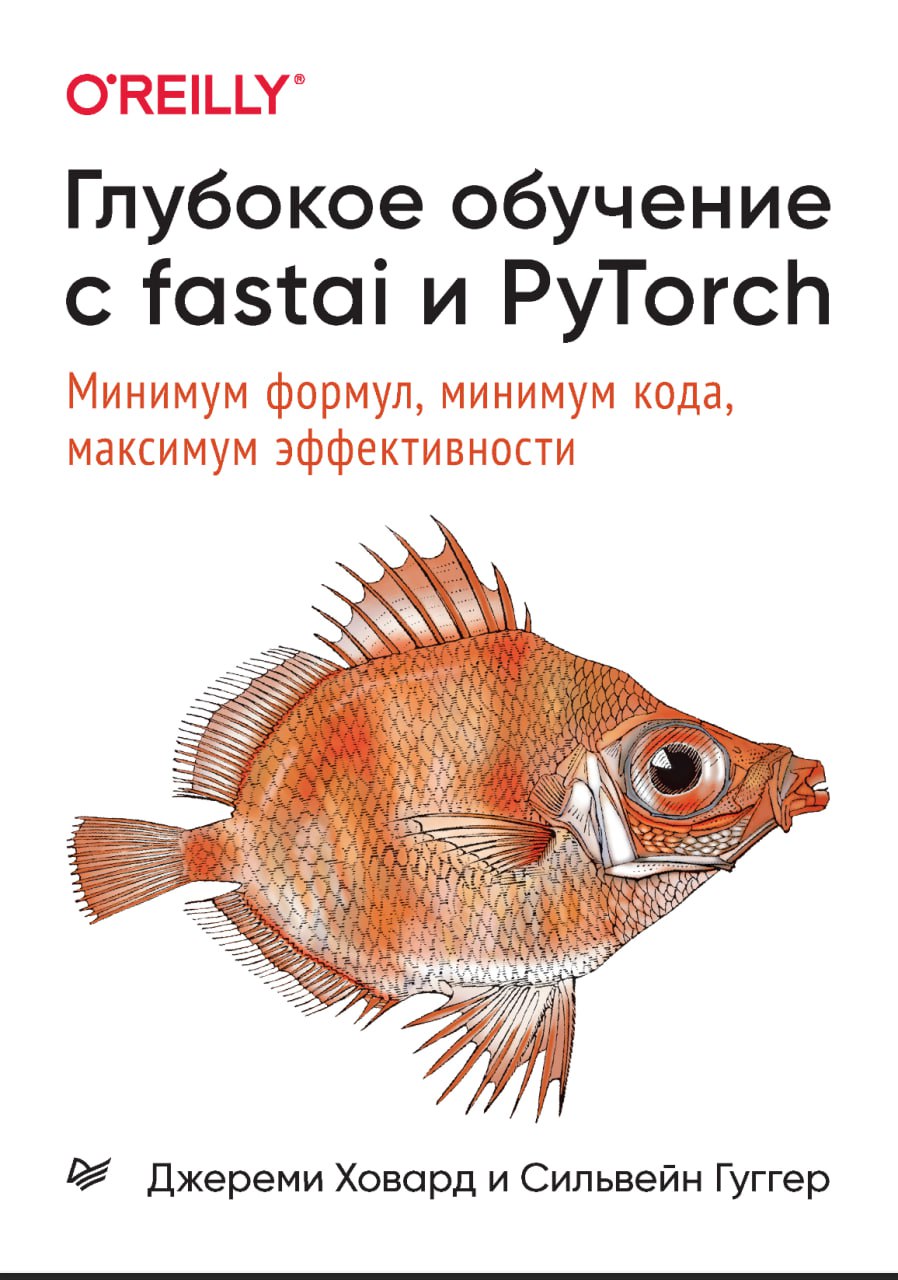 pdf-ка на русском языке в комментариях