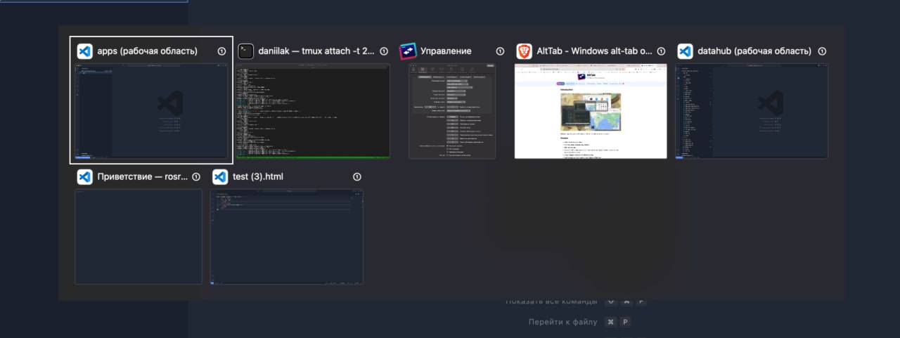 Поставил себе на мак бесплатное приложение alt-tab-macos.netlify.app