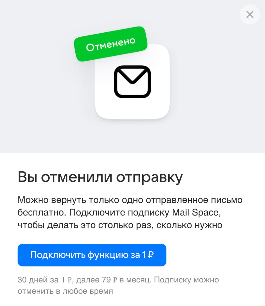 В конце октября 2024 года компания Mail (принадлежит VK) уведомила клиентов о том, что отменяет...