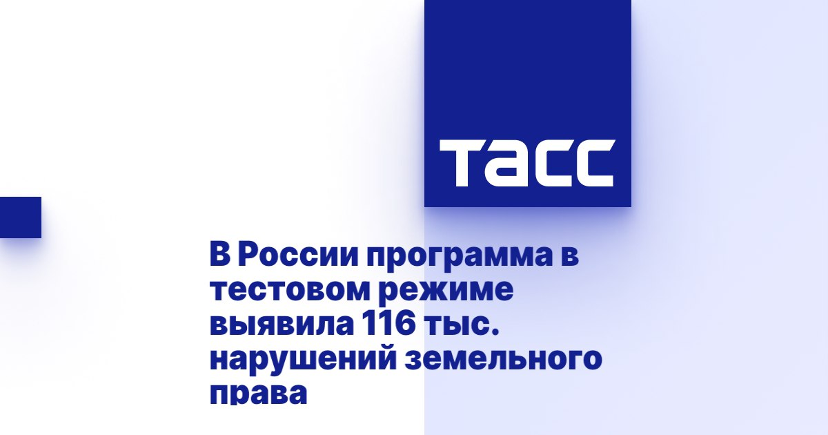 https://tass.ru/obschestvo/22336357