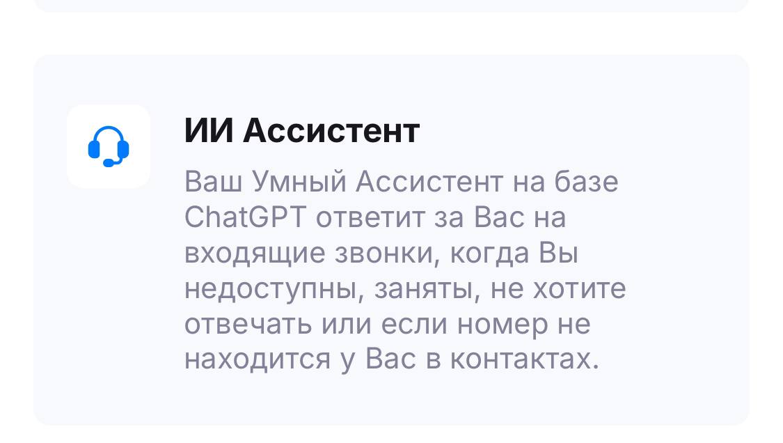 И ответит, и оформит кредит, и заберет все ваши деньги, жизнь и мечты