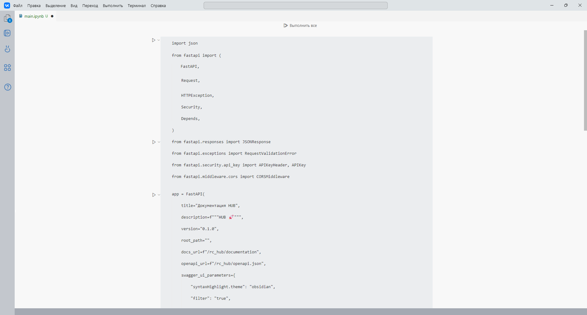 Я сделал VS Code на основе нового дизайна ВКонтакте
