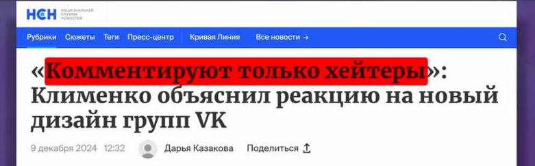 Запомните, если вы комментируете что-то, задавая вопросы, вы находитесь в меньшинстве