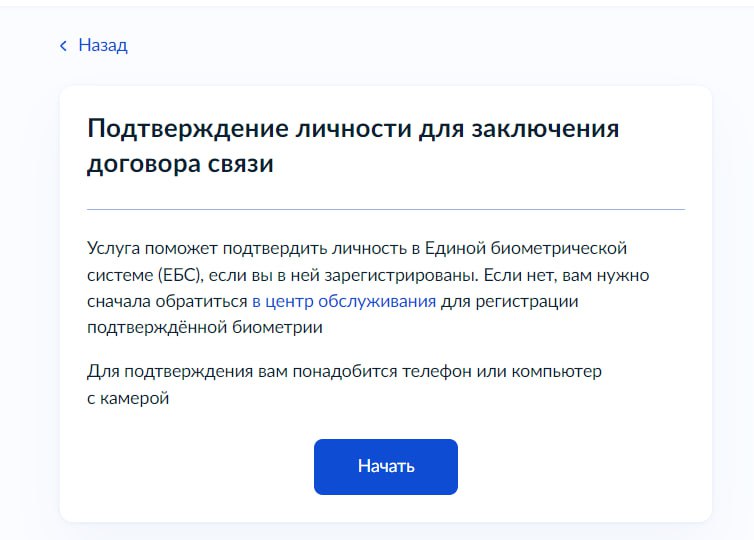 Как и говорил, появилась новая форма в Госуслугах
