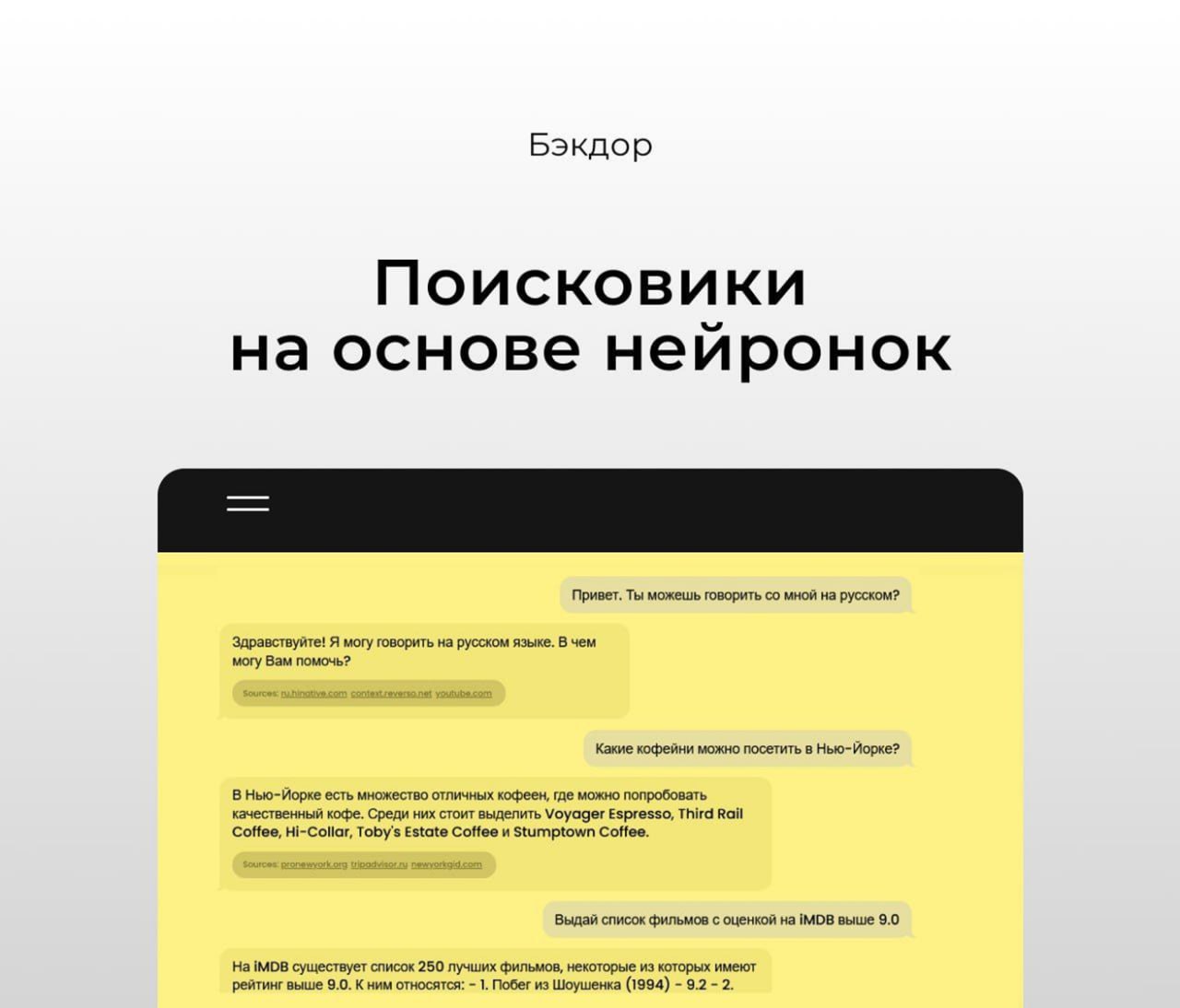 **Lexii ai **— чтобы ответить на ваш вопрос, она прошерстит кучу источников и приложит ссылки....