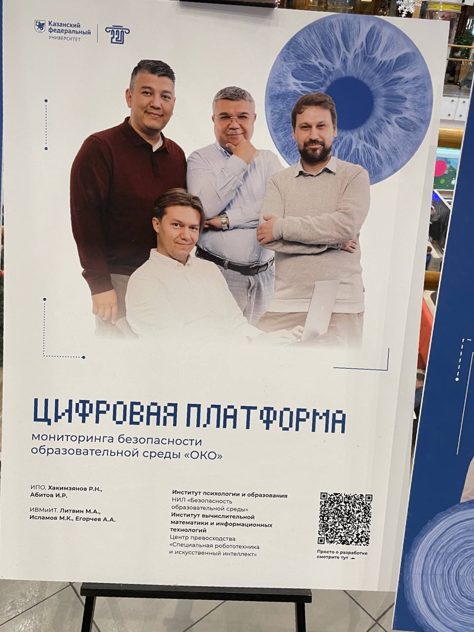 Просто выставка проектов в казанском ТЦ