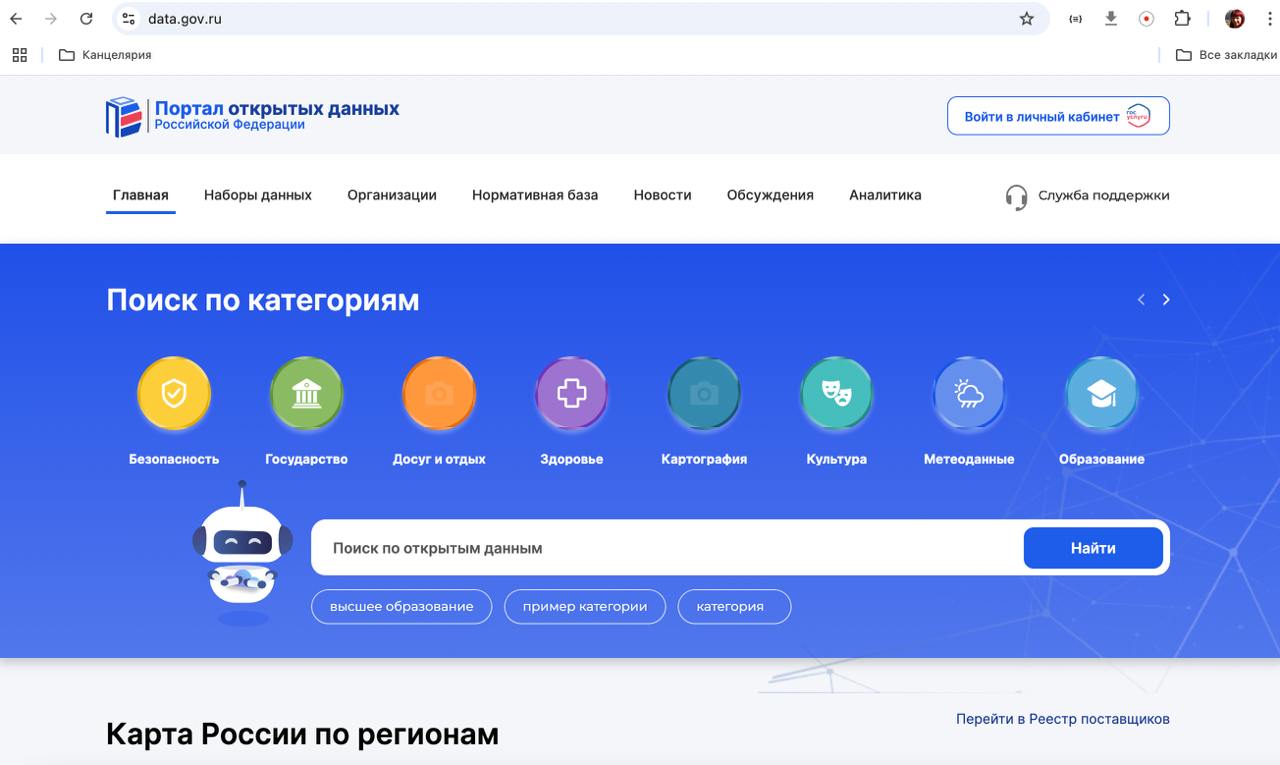 **Успеть за 60 минут: Портал открытых данных открыли на год позже и снова закрыли спустя час...